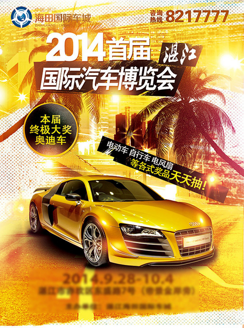  驰骋天下，庆贺荣耀——汽车品牌生日海报设计解析
