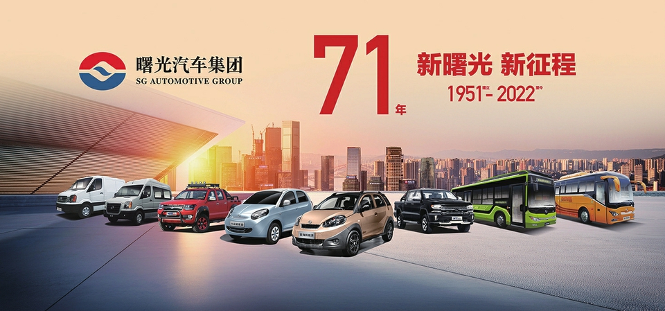 曙光汽车，传承卓越，铸就经典——探寻品牌背后的文化底蕴