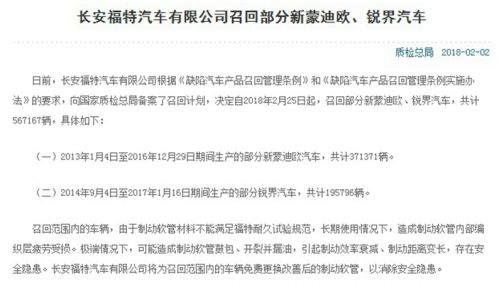 中国召回汽车品牌揭示行业质量问题，提升售后服务与监管力度成关键