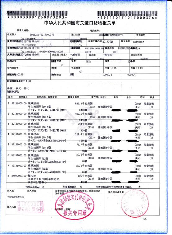 汽车品牌海关备案