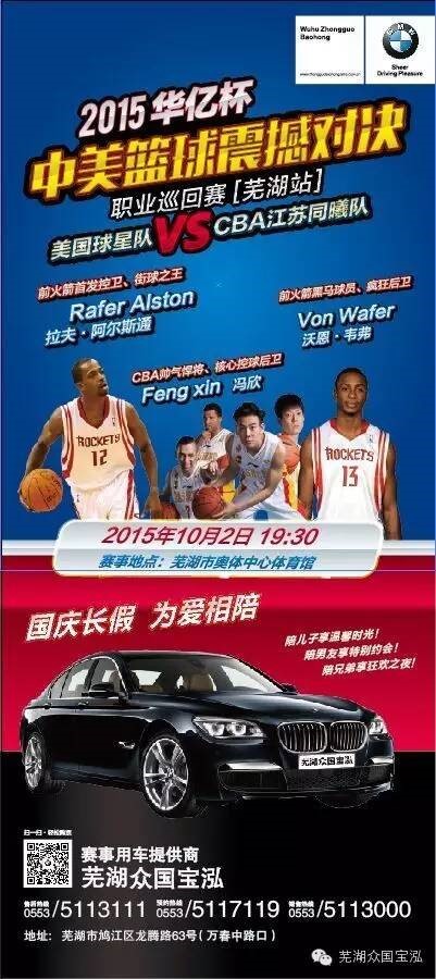 NBA与汽车品牌的跨界合作，激情碰撞，共创辉煌