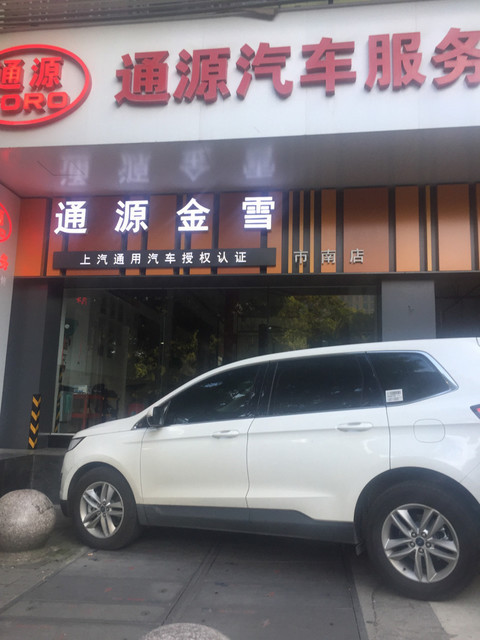 通源汽车品牌店，打造卓越品质，引领行业未来