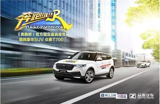 2019年奔跑吧汽车品牌（奔跑吧suv）