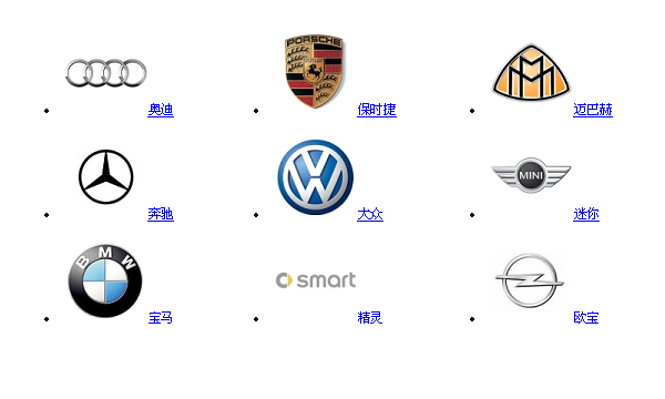 汽车品牌代表产品