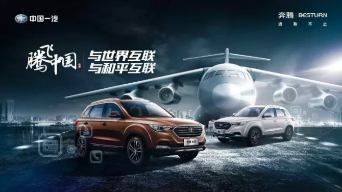 自主汽车品牌力，重塑中国汽车工业的新格局
