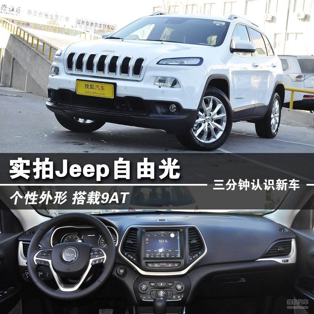 jeep汽车品牌出售