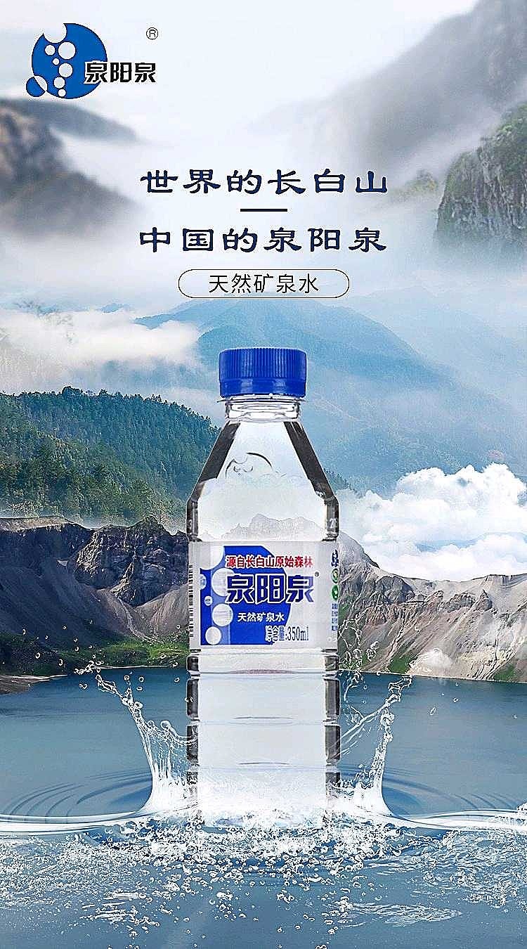 泉阳泉汽车品牌，诠释矿泉水的力量