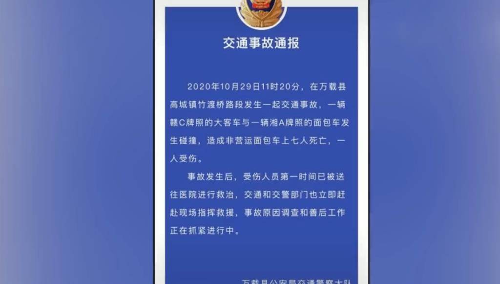 某汽车品牌火灾事故调查及后续处理