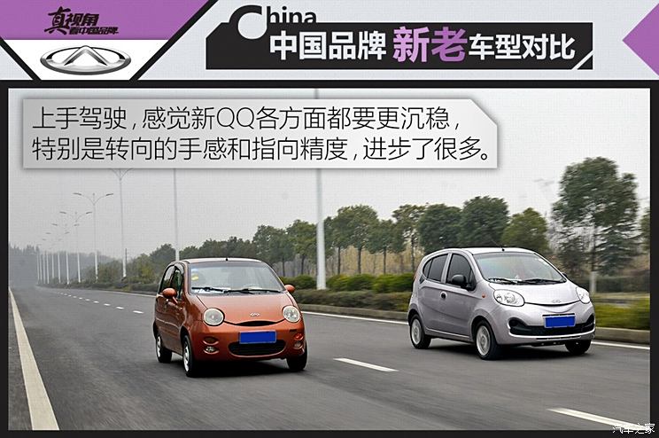 奇瑞汽车，中国品牌崛起的代表