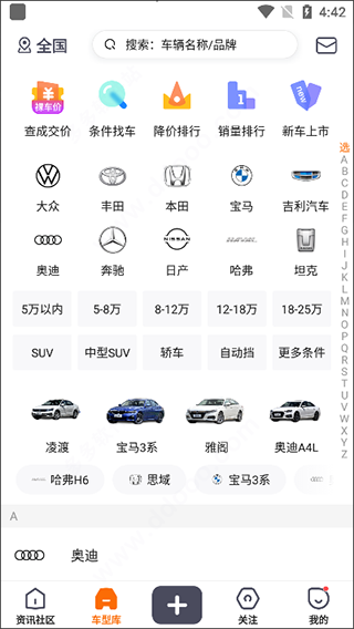 各国汽车品牌app（各国汽车品牌的特点）