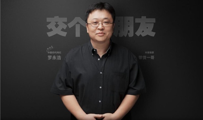 罗永浩的汽车品牌，颠覆性创新，重新定义汽车