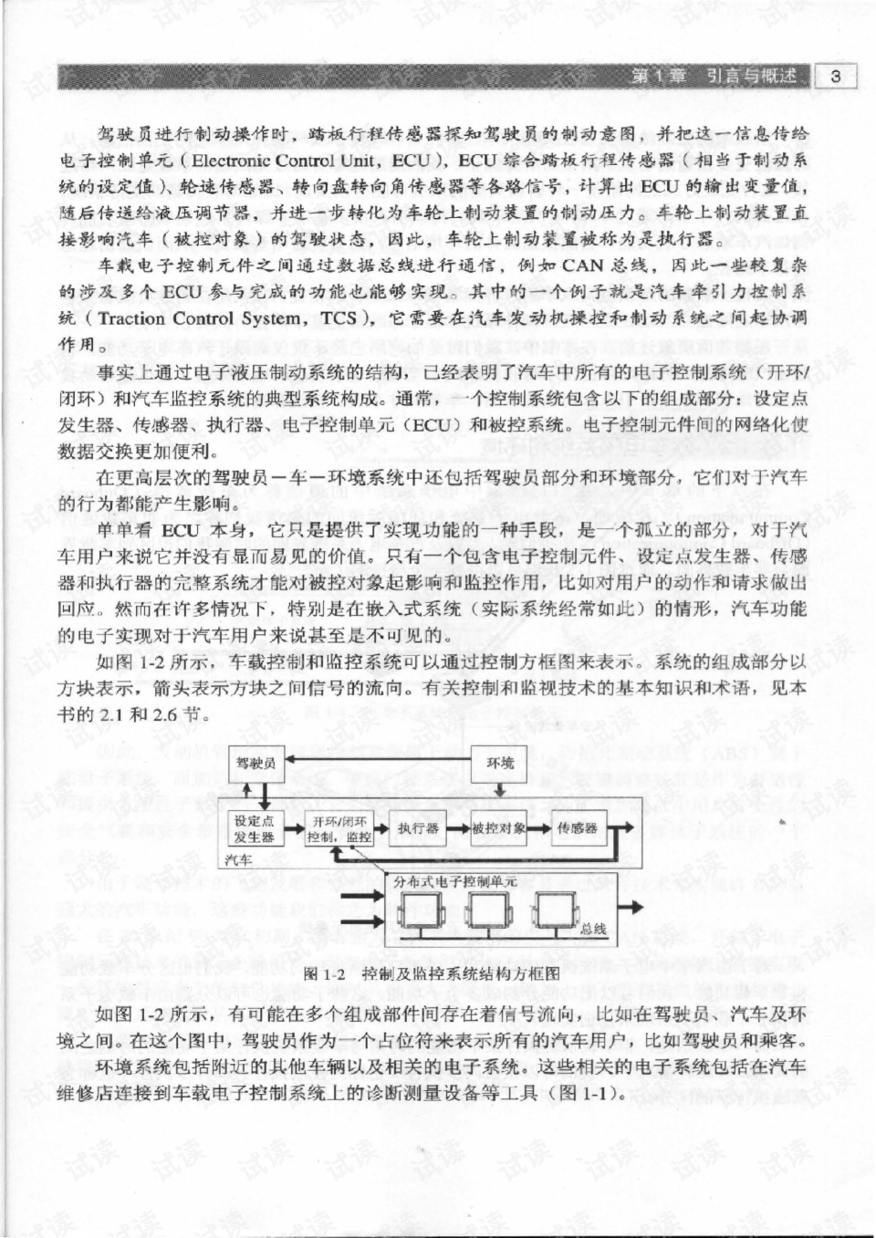 汽车品牌翻译原理