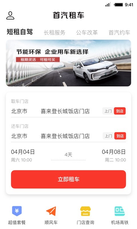 哪个汽车品牌app好？——探索最佳汽车服务解决方案