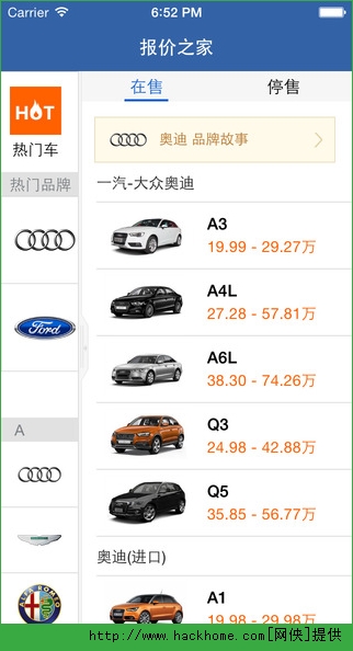 汽车品牌报价手机查询，一站式了解汽车价格与资讯