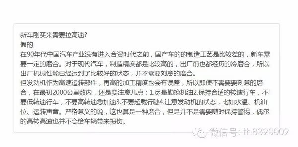 揭秘汽车品牌谣言，真相与误区