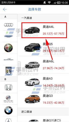 如何查找汽车品牌型号