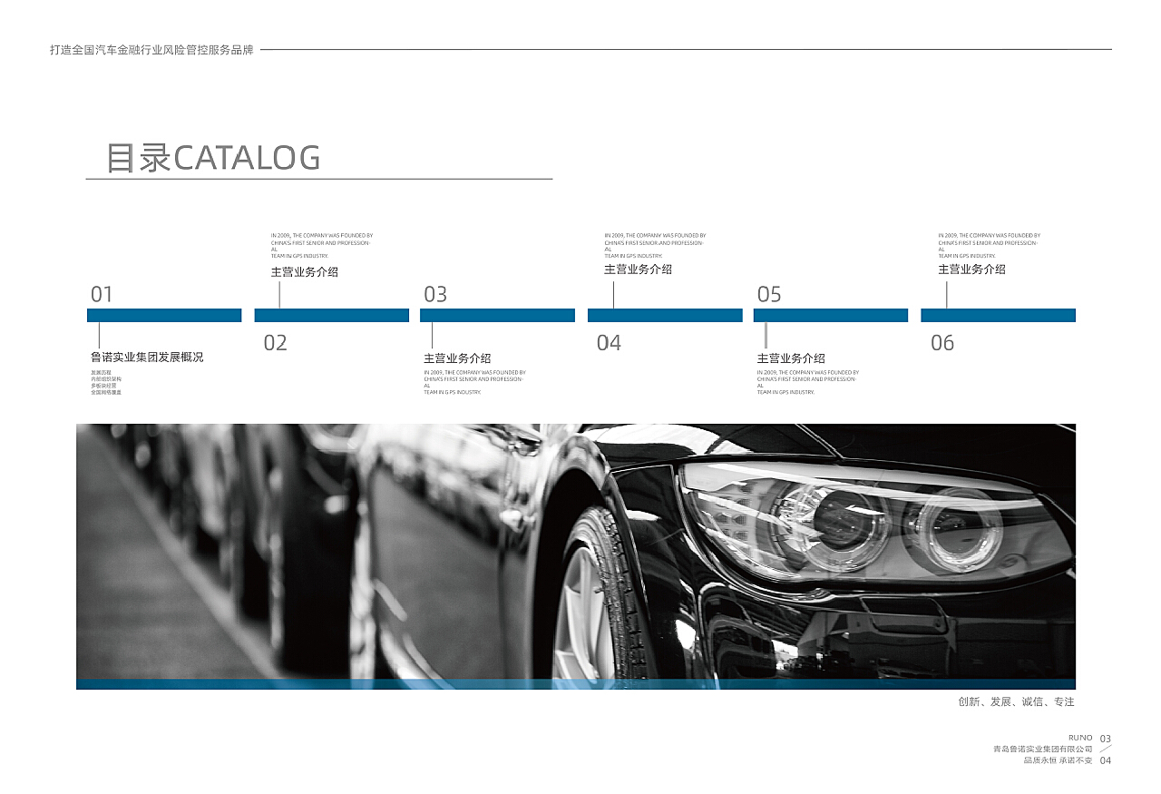 汽车品牌画册目录设计的创意与实践