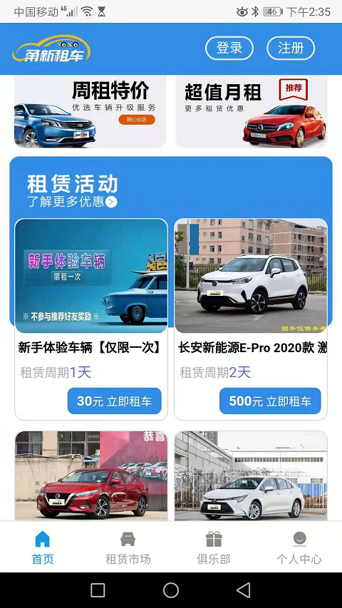 零跑汽车，颠覆传统，引领未来