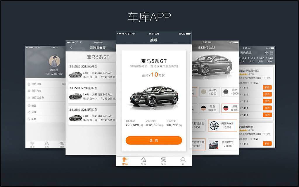 汽车品牌app的特色，打造一站式购车体验