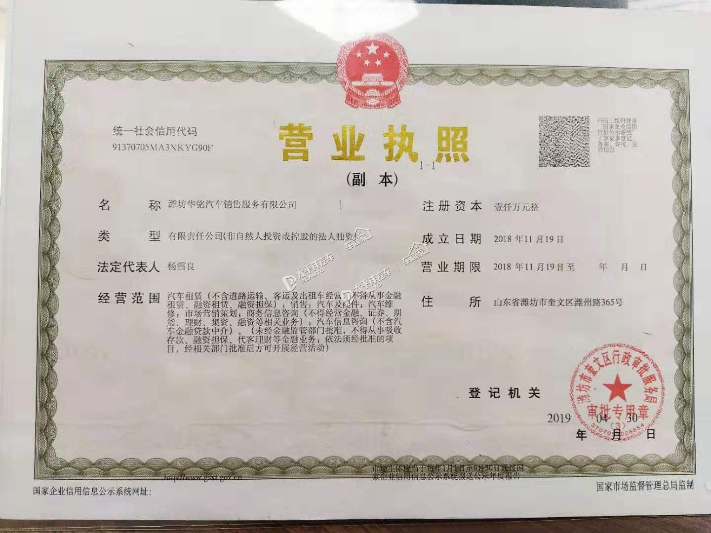 汽车品牌营业执照，一张背后的商业故事