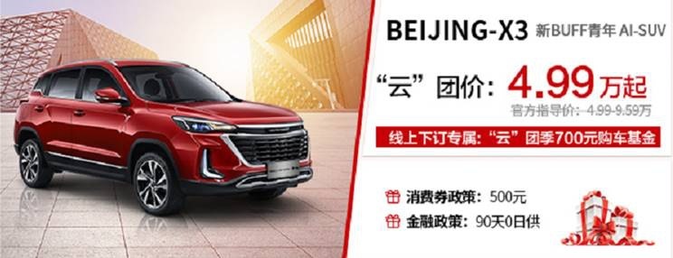 beijing汽车品牌订单