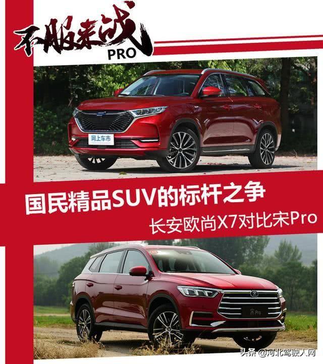 新进suv汽车品牌