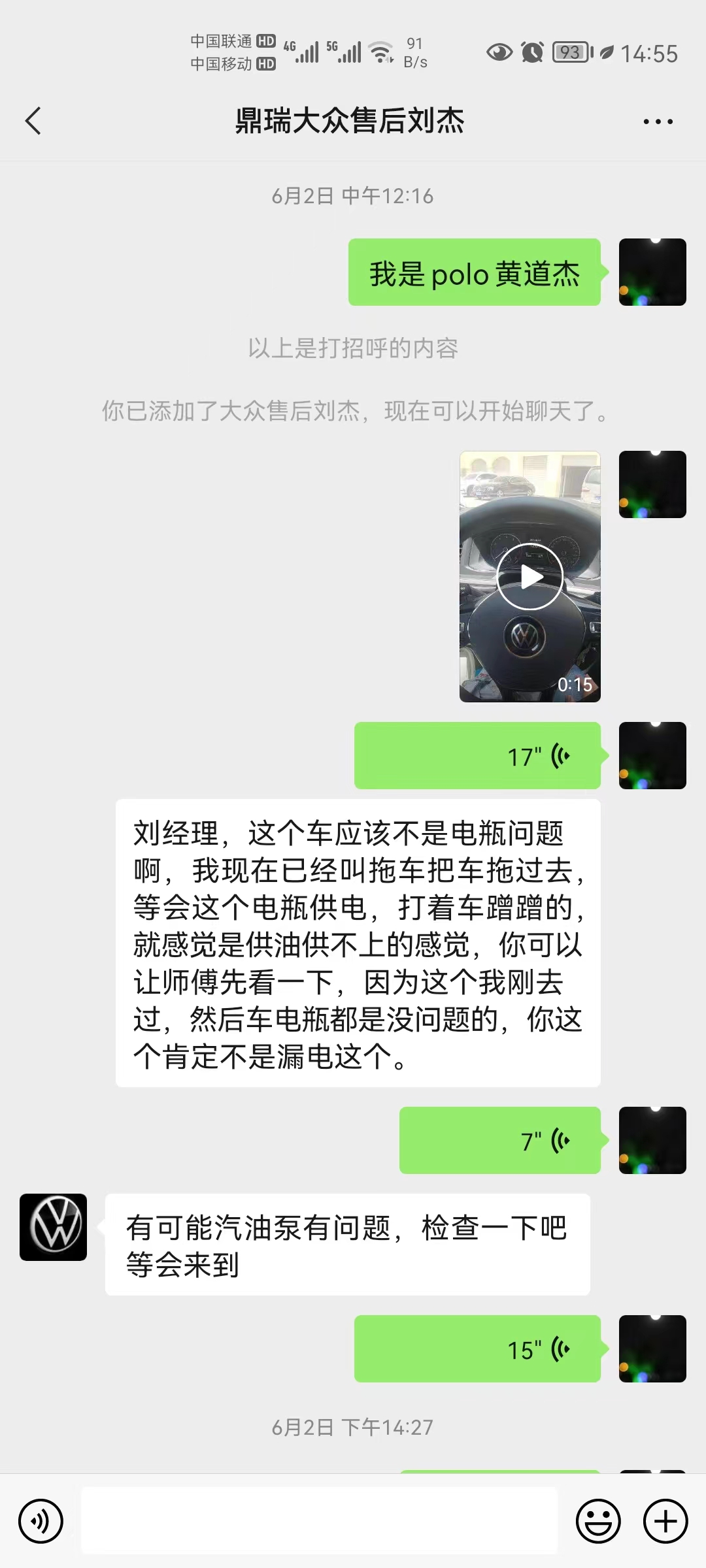 汽车品牌对话截图