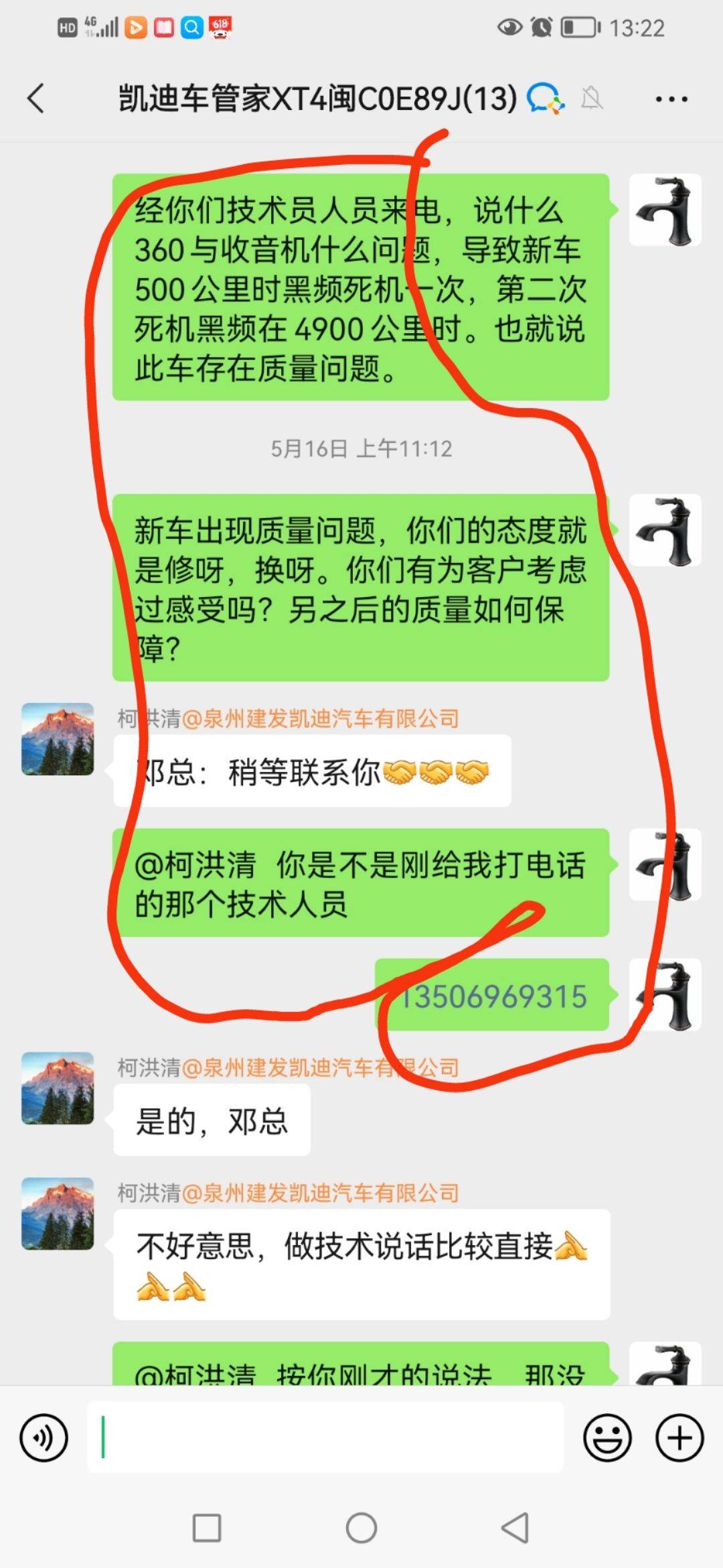 汽车品牌对话截图