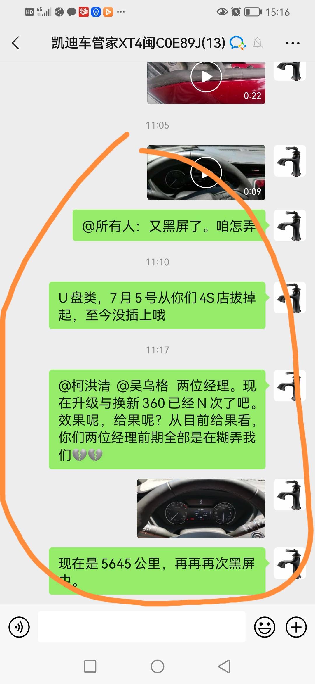 汽车品牌对话截图