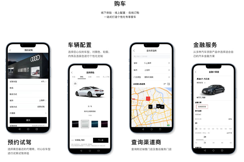 福乐甄选app汽车品牌，为您带来一站式购车体验