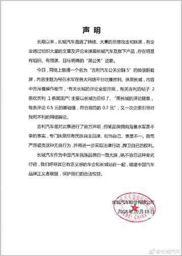 吉利汽车品牌公关招聘，寻求卓越传播者，共创品牌辉煌