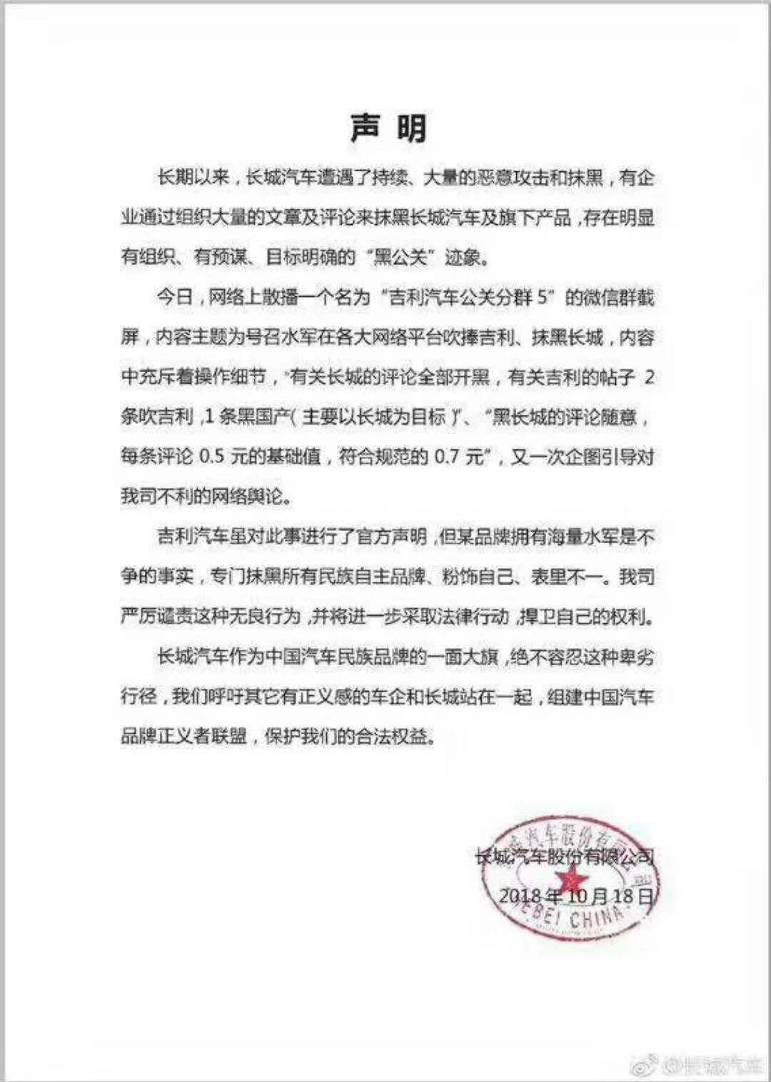 吉利汽车品牌公关招聘，寻求卓越传播者，共创品牌辉煌