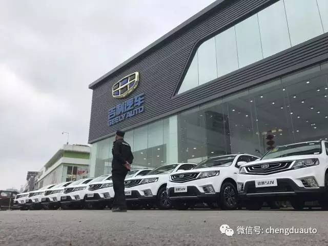 乐山吉利汽车品牌