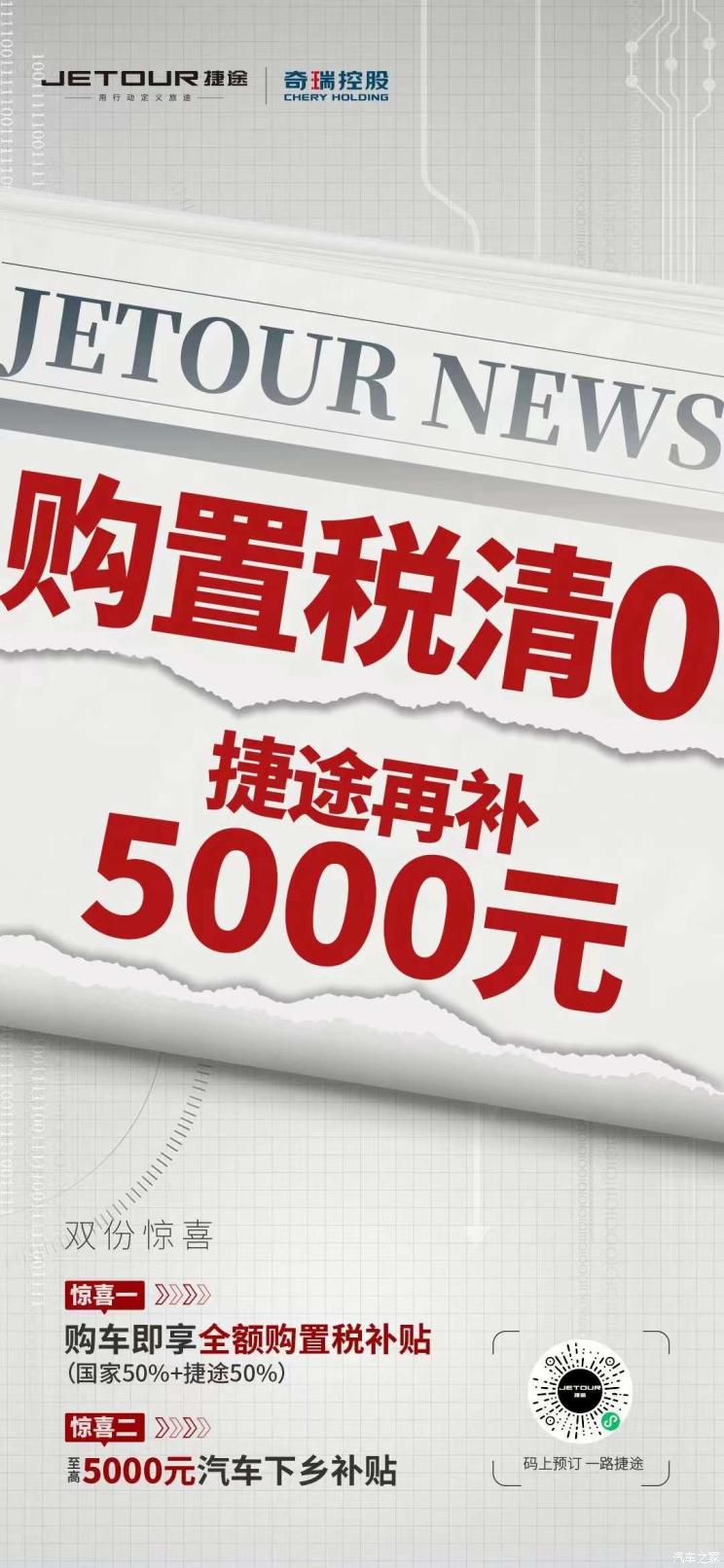 汽车品牌折扣款，省钱、省心、省力