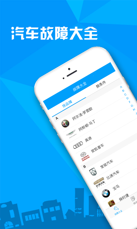 了解汽车品牌app