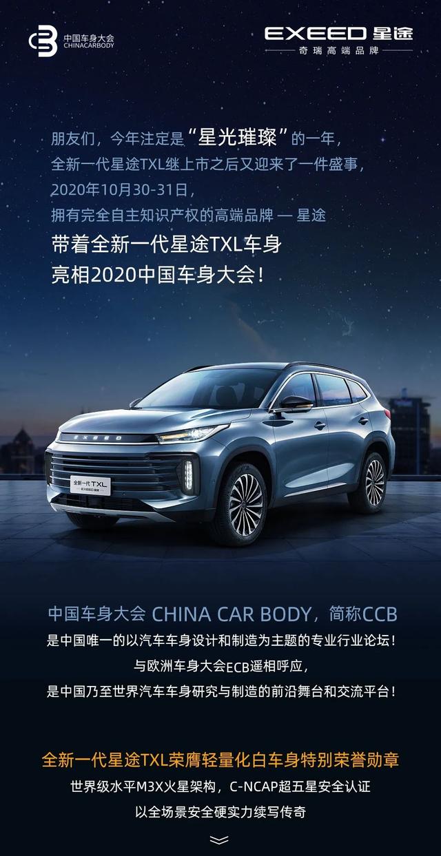 星锐汽车品牌，闪耀星辰，锐意前行