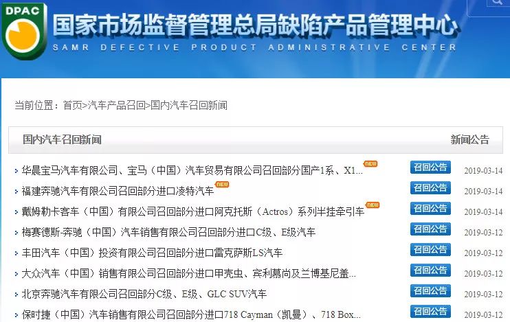 召回多个汽车品牌
