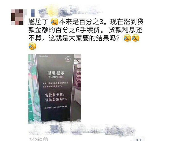 汽车品牌被黑段子