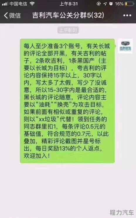 汽车品牌被黑段子