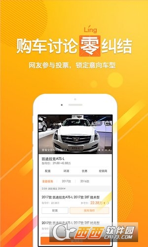 汽车品牌查询app——你的智能购车顾问