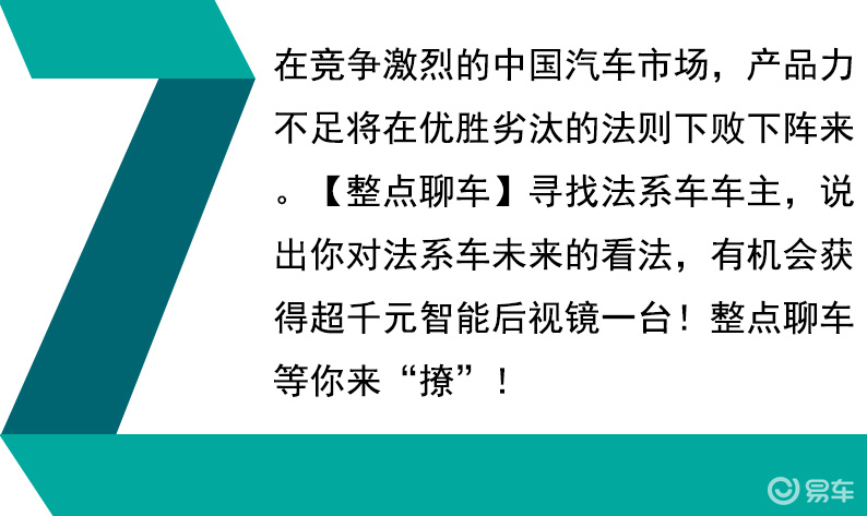 汽车品牌电台稿