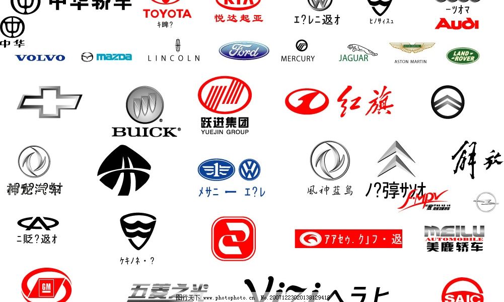 汽车品牌Logo搜索