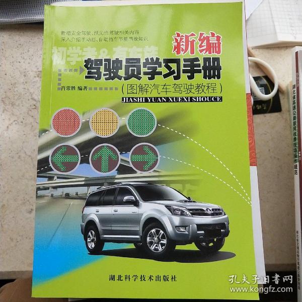 汽车品牌学习指南