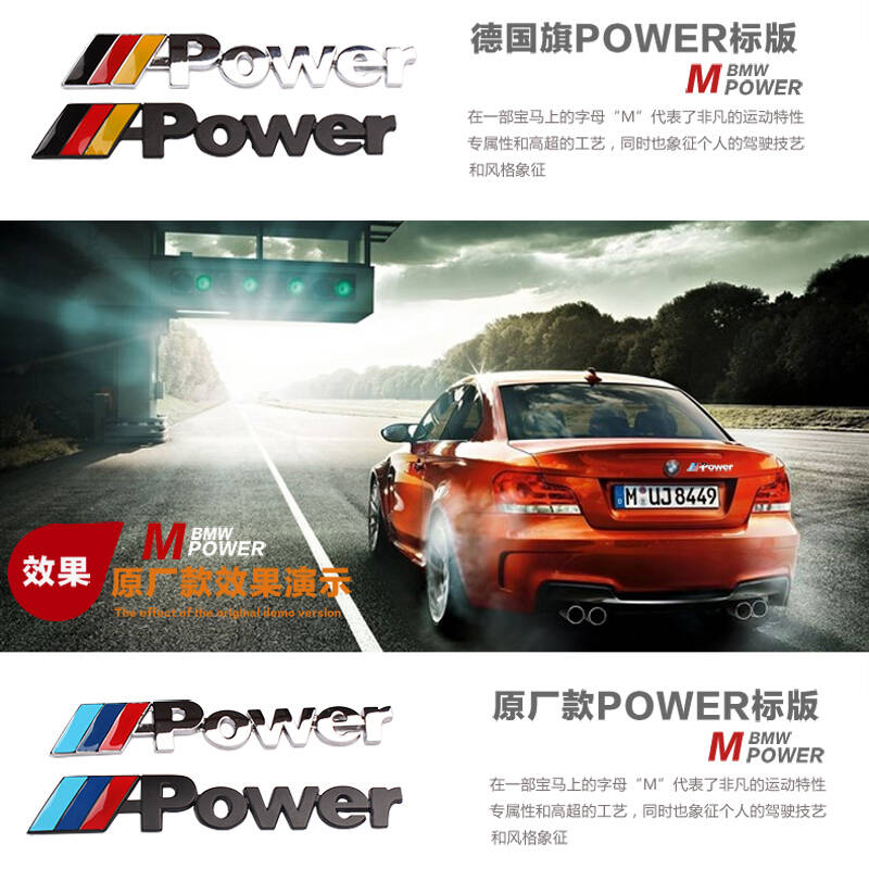 Power汽车品牌图文