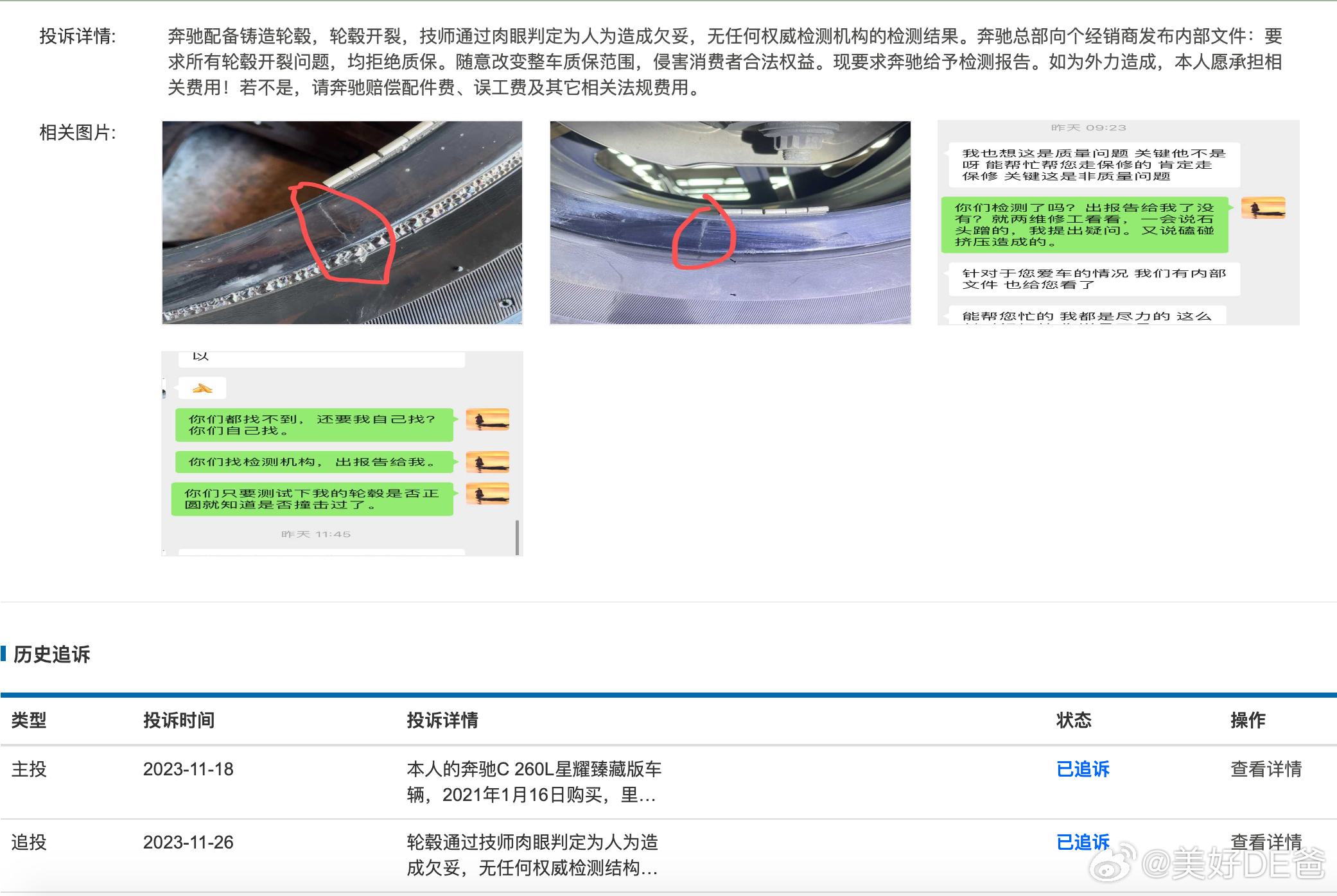 黑猫投诉汽车品牌，车主的困境与维权之路