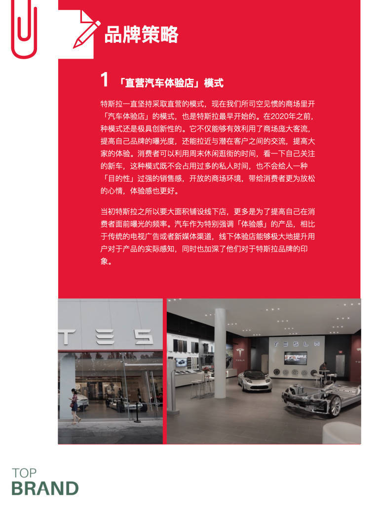 汽车品牌建设案例，特斯拉的崛起与成功之路