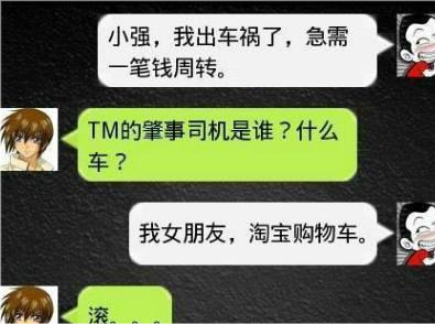 搞笑汽车品牌对话