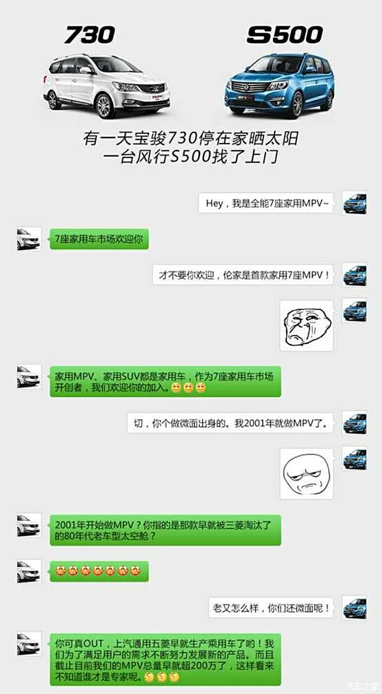 搞笑汽车品牌对话