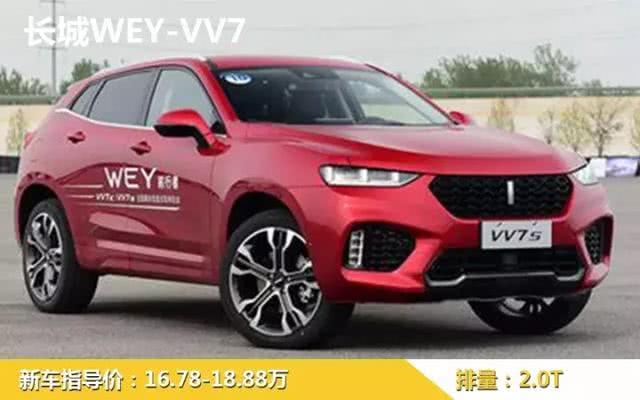 节能汽车品牌suv