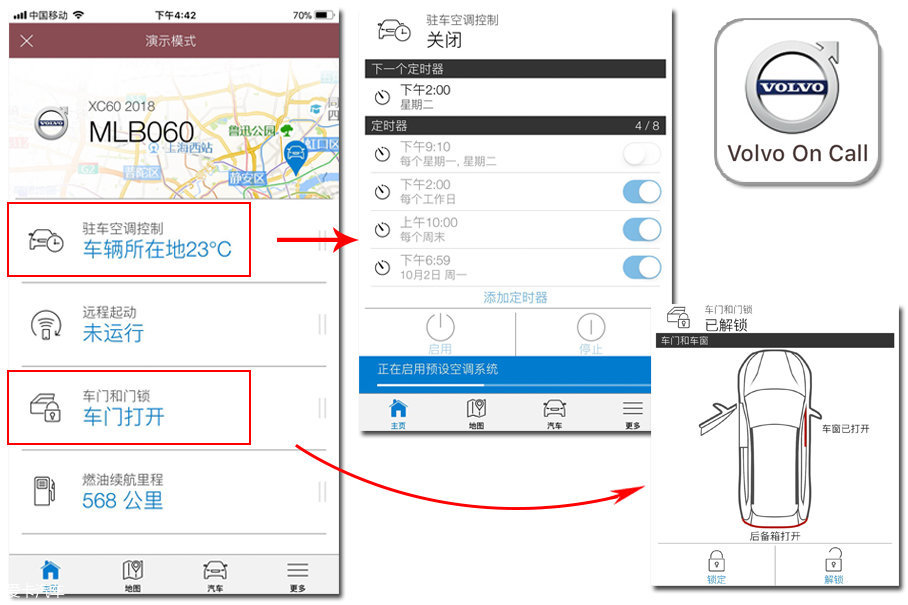 汽车品牌系统教程